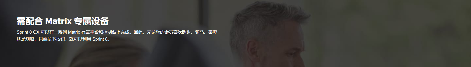 配合 Matrix 专属设备